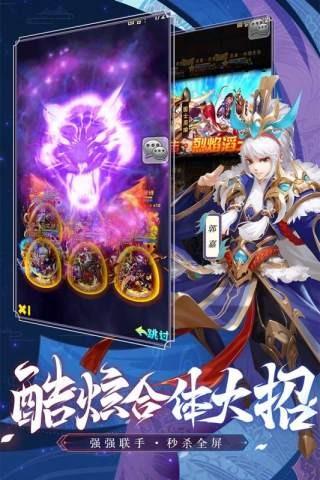 少年三国志重制版2023 9.7.8安卓版截图3