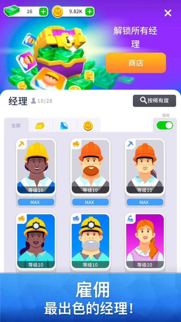 挖掘机的春天手游 1.14.1安卓版截图4
