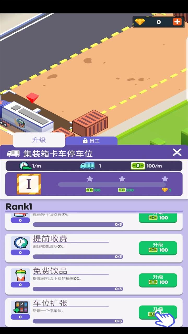 旅游中心大亨破解版 1.3.5中文版截图1