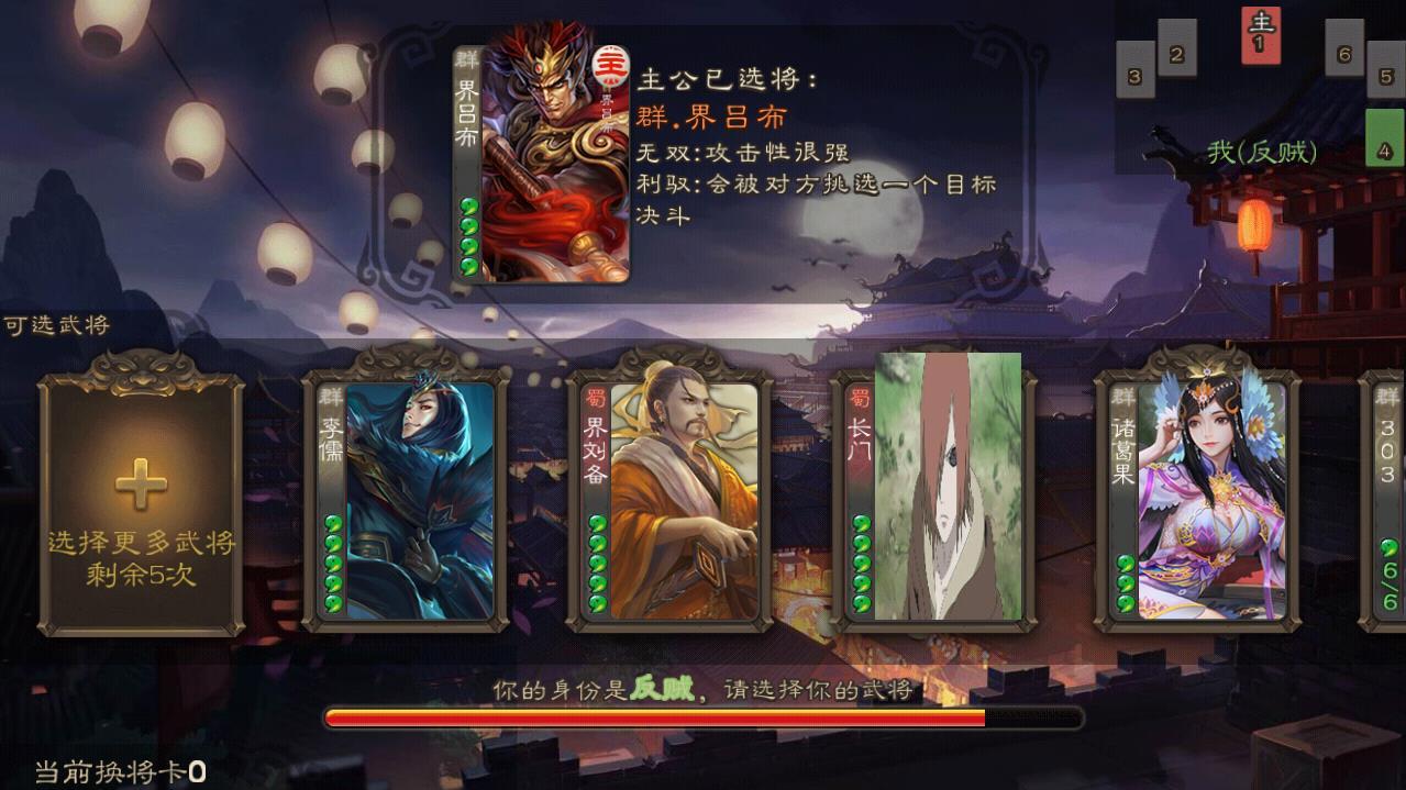 三国杀单机版武将修改版 7.0.7破解版截图2