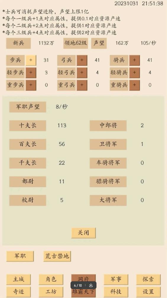 荒古文明最新版本 1.07.96手机版截图2