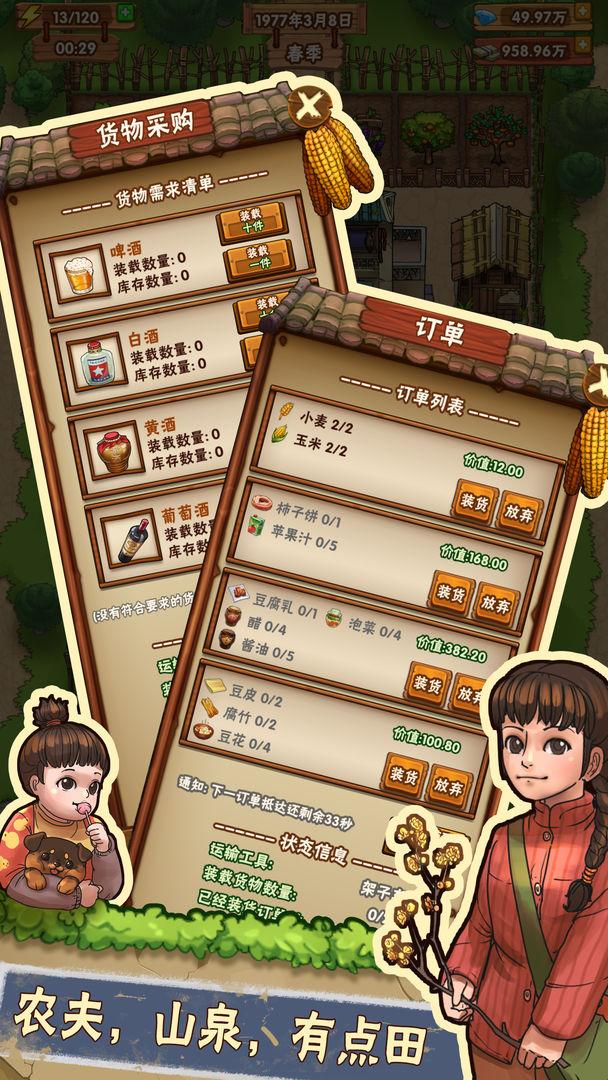 外婆的小农院免广告破解版 1.0.41最新版截图4