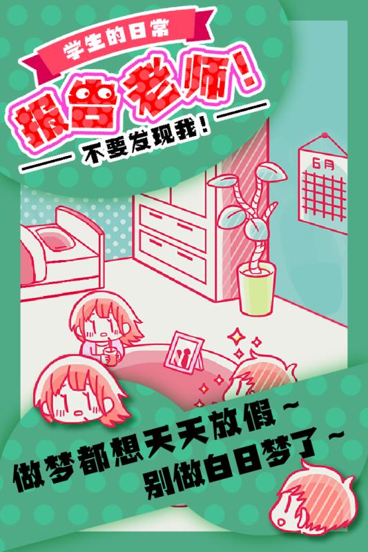 报告老师破解版 1.0.0安卓版截图2