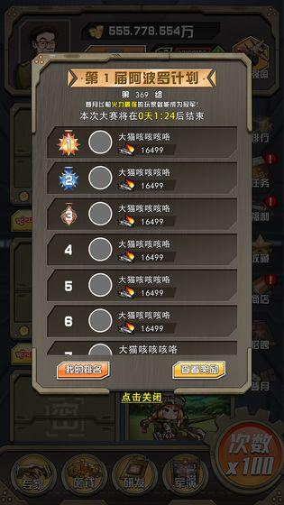 小枪抗大炮单机版 1.0最新版截图4