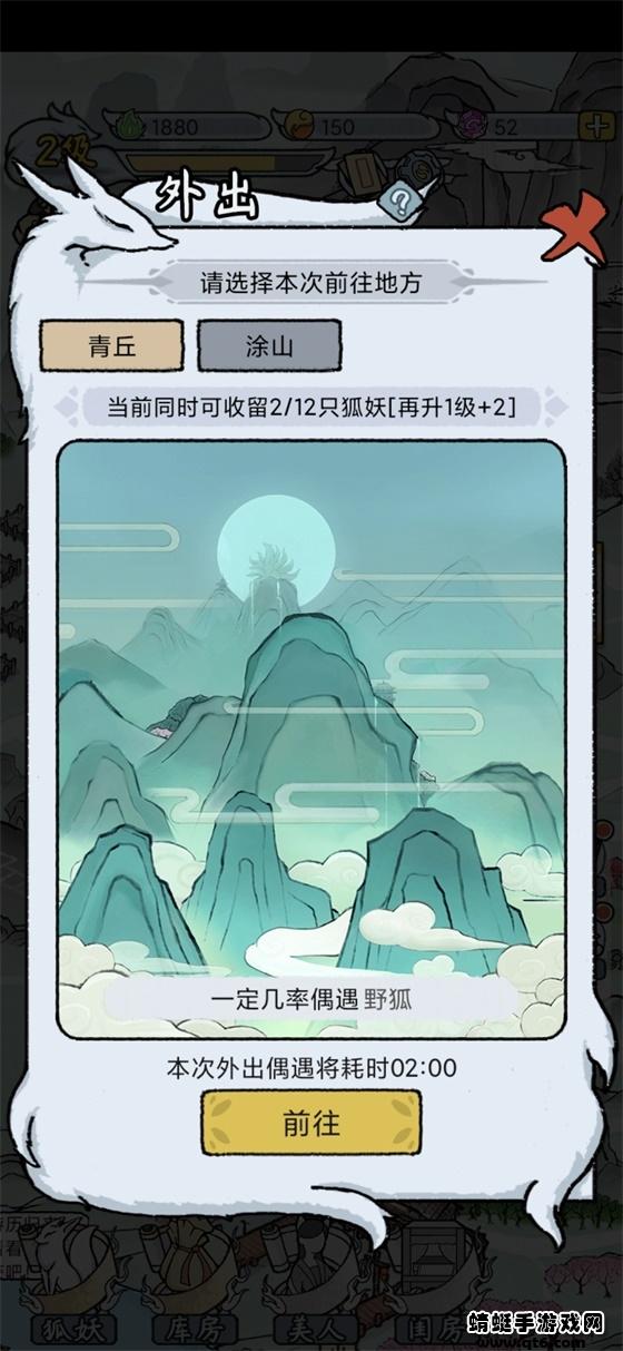 我要养狐妖2破解版免广告 1.8.7最新版截图3