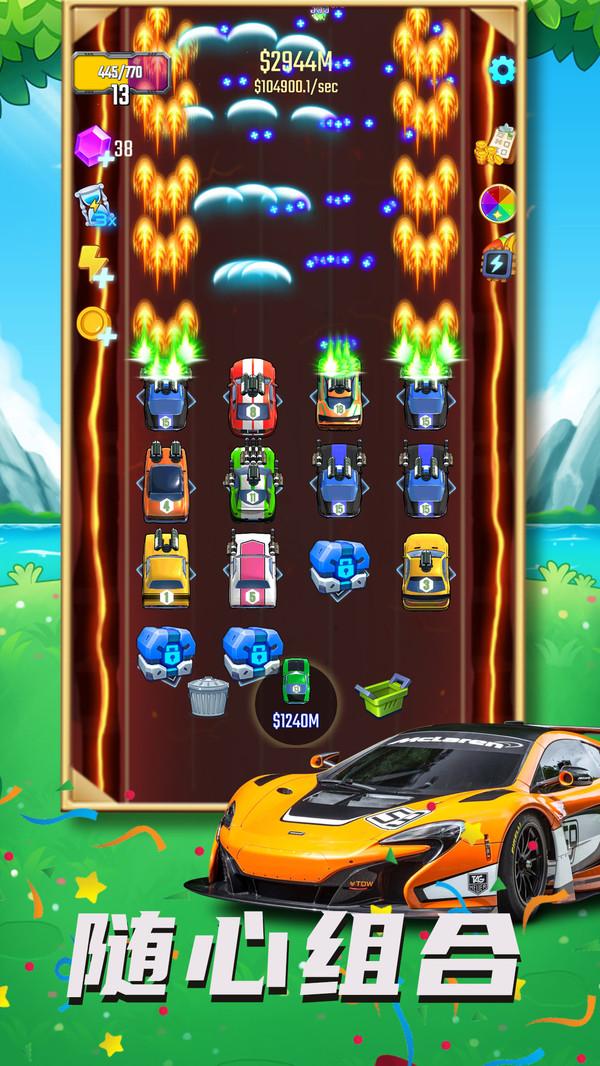 汽车堡垒手游 1.0.9最新版截图1