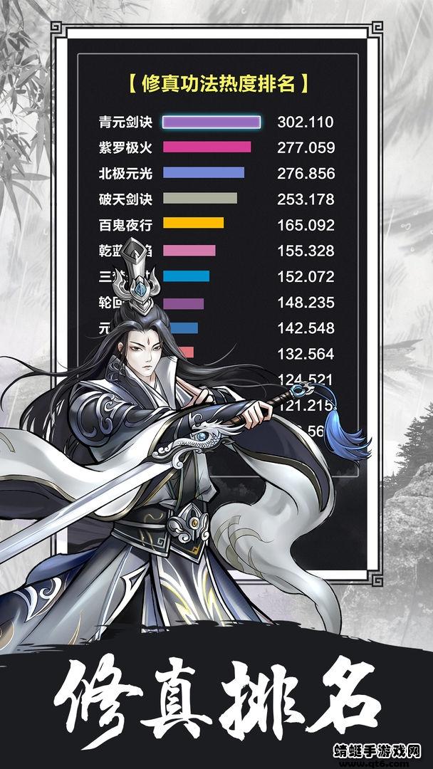 傲剑苍穹游戏 1.1.8安卓版截图3