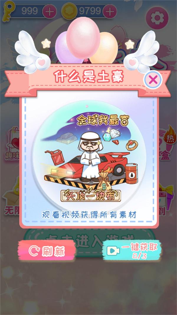 小仙女养成记咕卡游戏 2.0.0安卓版截图4