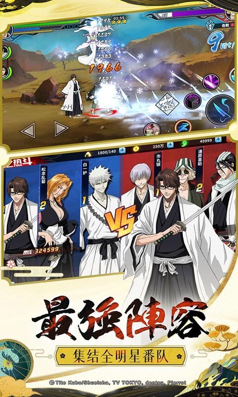 境界死神激斗内置作弊器菜单版 1.19.70无敌版截图2