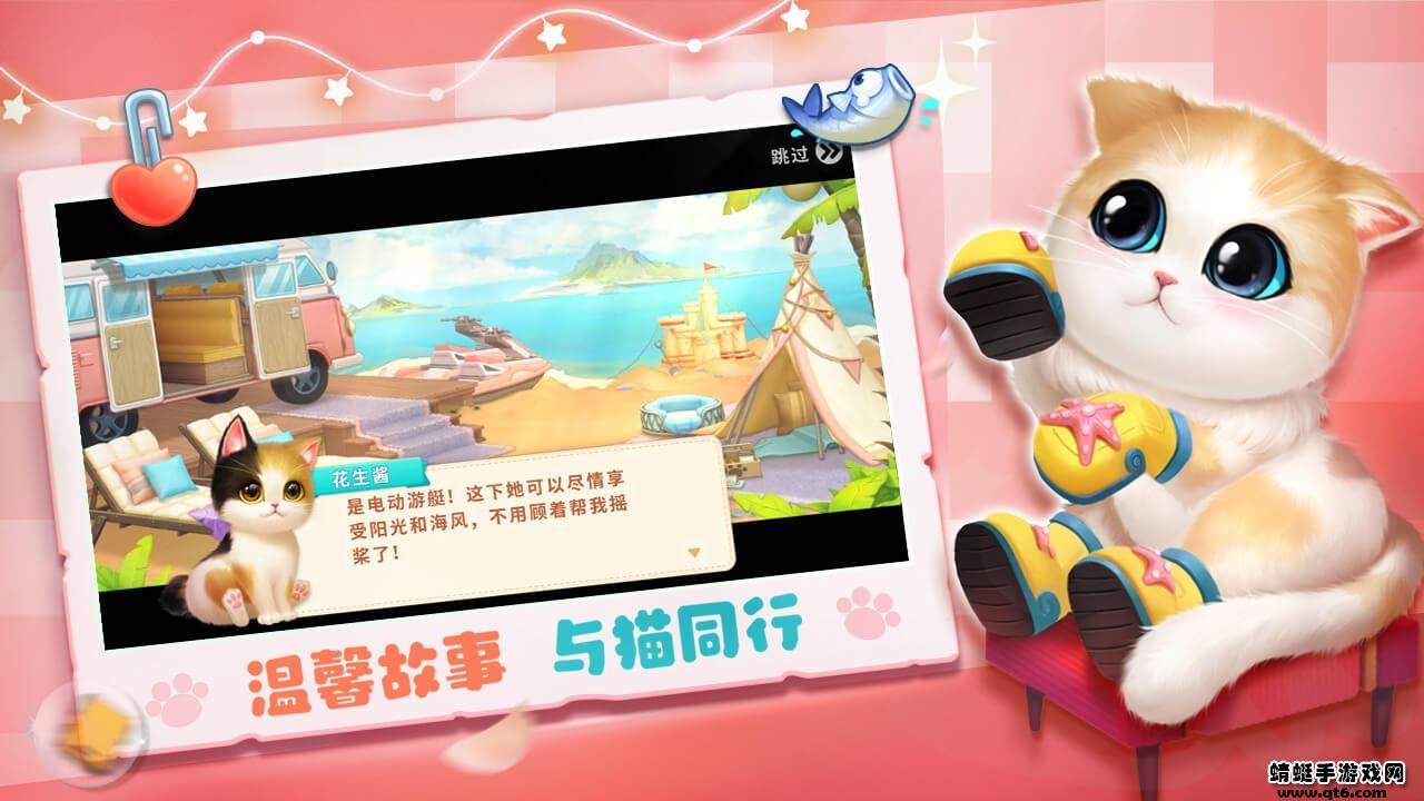 小猫爱消除最新版本 1.0.0安卓版截图4