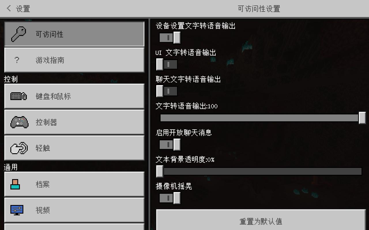 我的世界侏罗纪模组 V1.16.221.01安卓版截图2