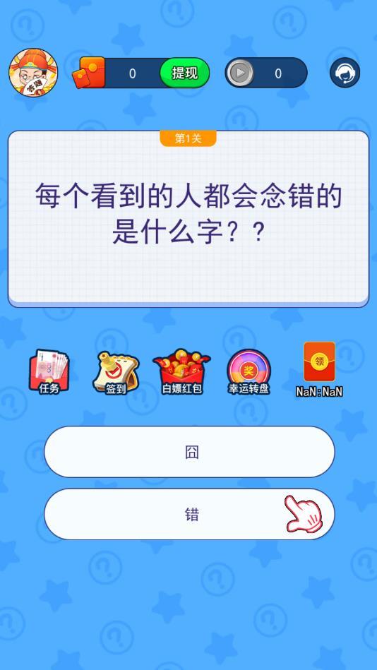 文字解谜官方版 1.0.4安卓版截图1