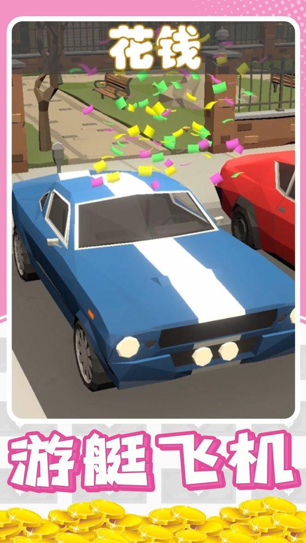 暴富打工人破解版 1.0.1无广告截图4