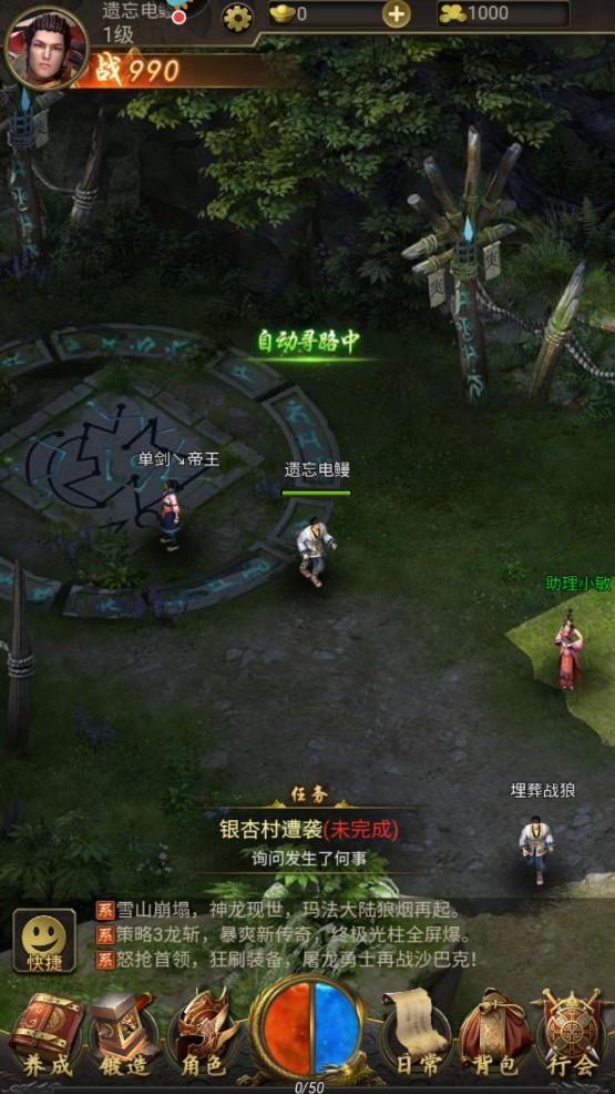 赤月屠龙游戏 2.0.1最新版本截图2