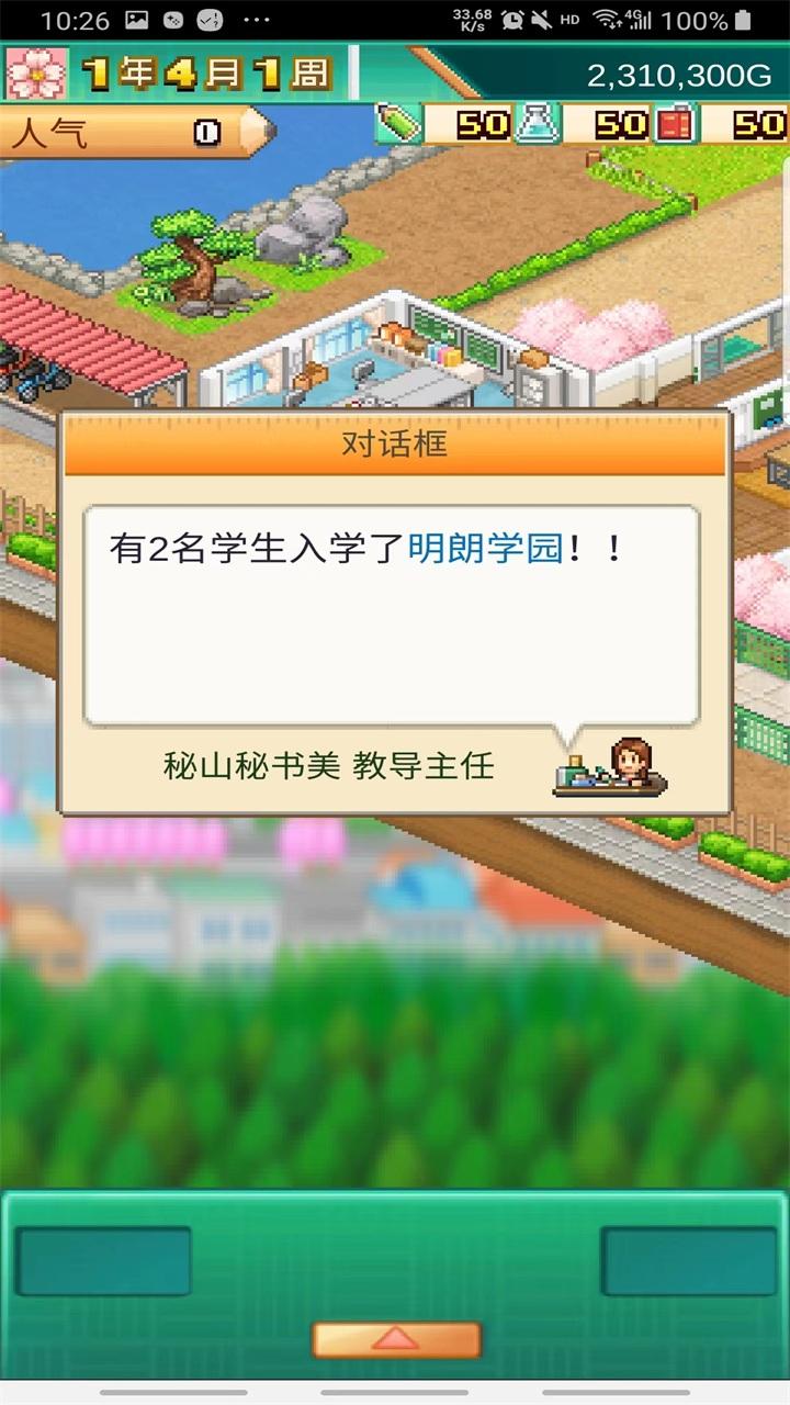 口袋学院物语3汉化版 1.2.3最新版截图2