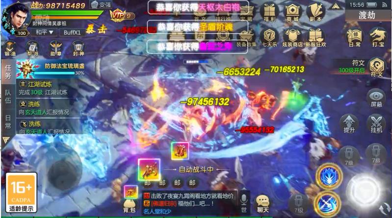 混沌苍穹游戏 2.6.3安卓版截图1