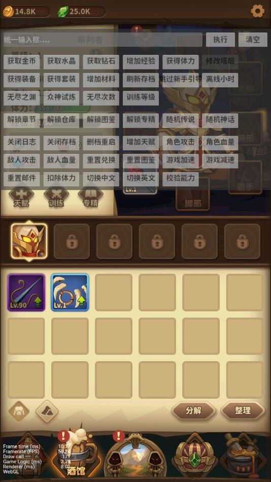 宝箱与勇士无限体力金币钻石 1.9.6免广告截图1