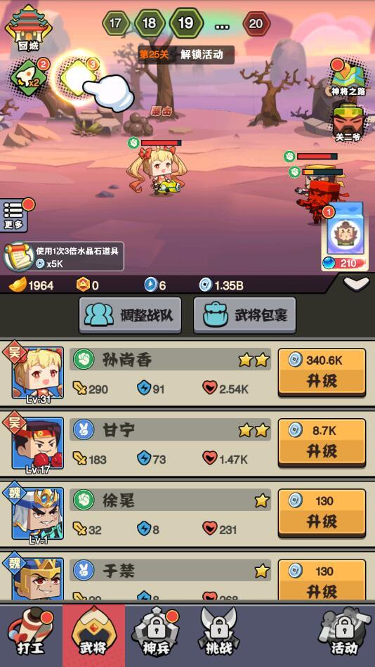 进攻敌方水晶游戏破解版 6.0.5最新版截图2