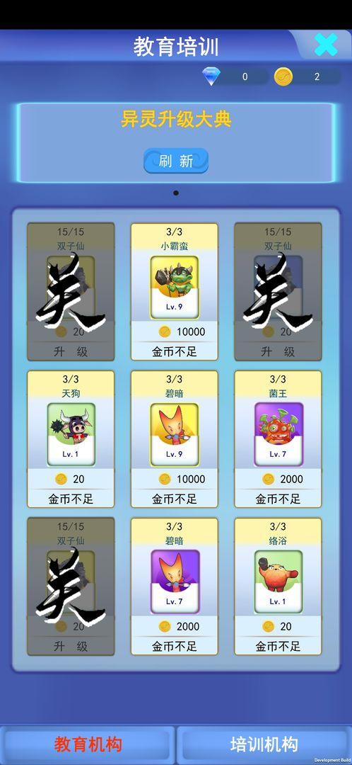 游戏人生心魔破解版 1.0中文版截图1