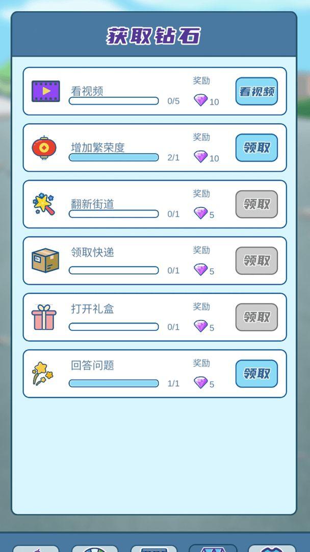 我的小吃街游戏 10.10.11安卓版截图3