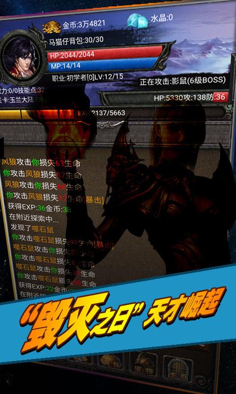元素之歌游戏 3.105最新版截图1