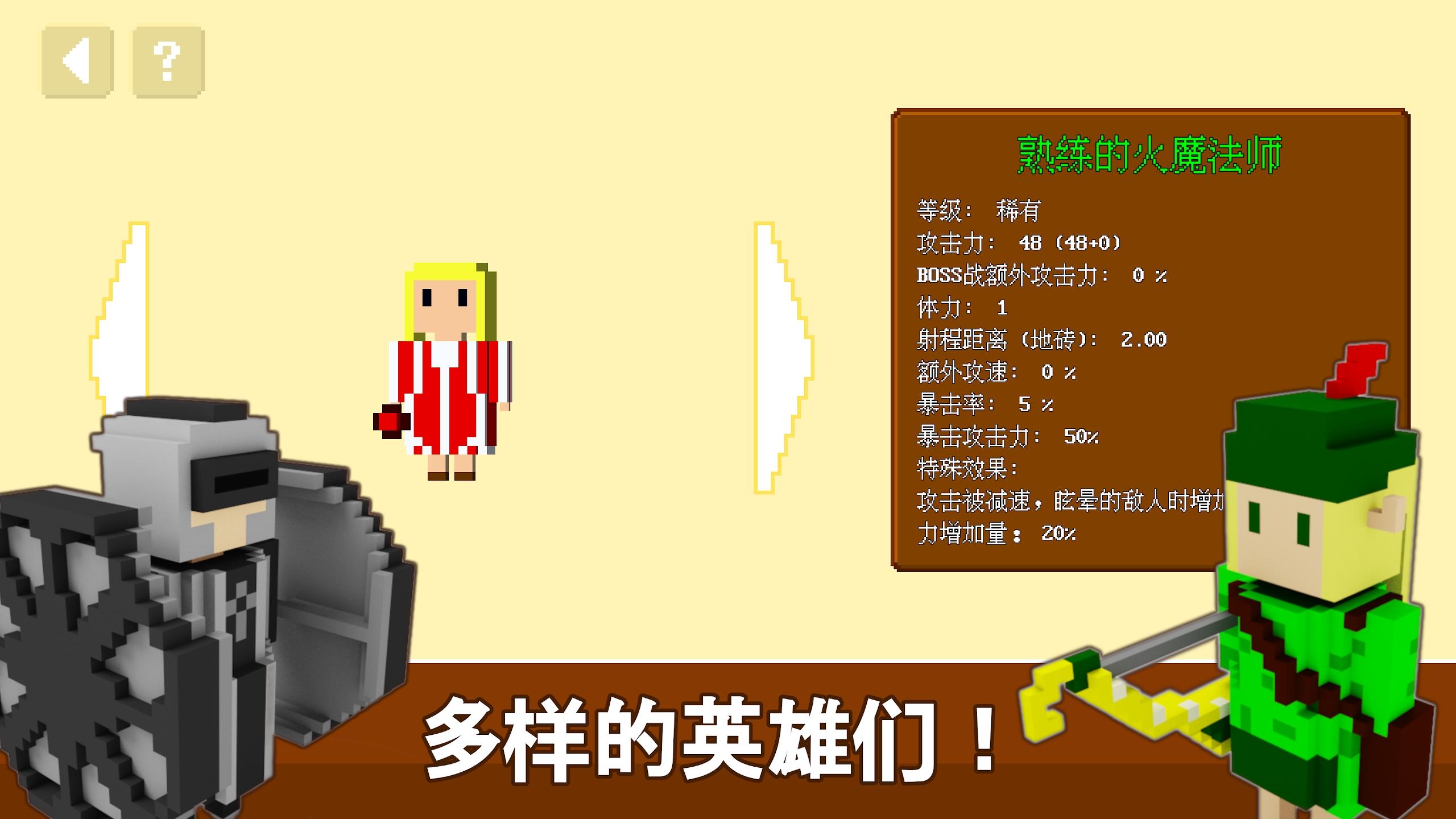 不可攻略运气塔防2最新版 2.07安卓版截图2