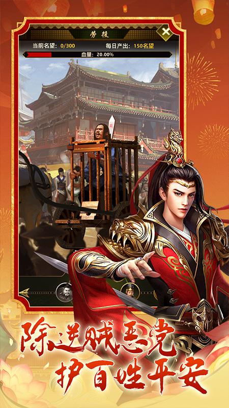 神行九歌 2.0.02最新版截图2