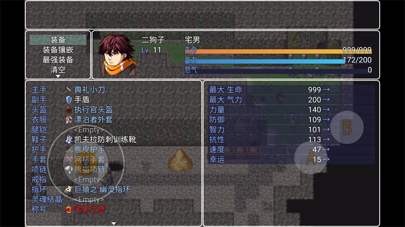 二狗子历险记无限金币版 1.1安卓版截图1