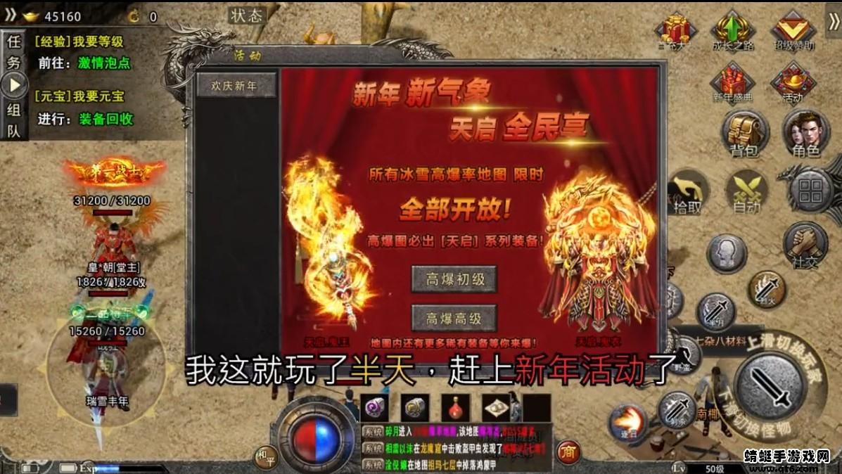 醉传奇 1.2.0版本截图1