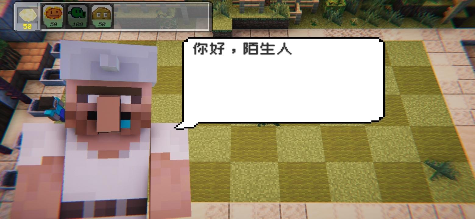 植物大战僵尸MC最新版 1.13中文版截图3