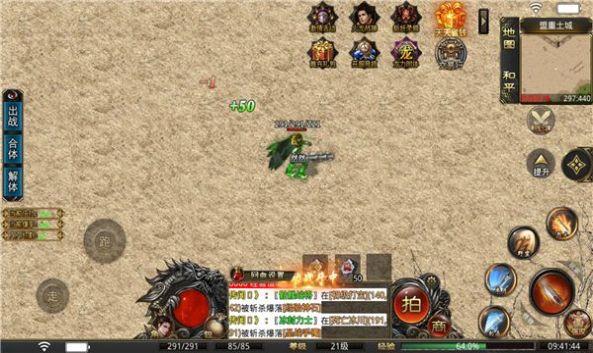 大牛复古单职业手游最新版 4.1.2安卓版截图3