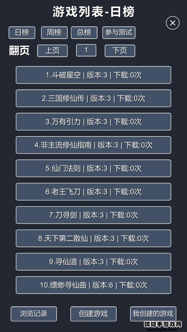 修仙模拟器我要修真游戏 1.8手机版截图3