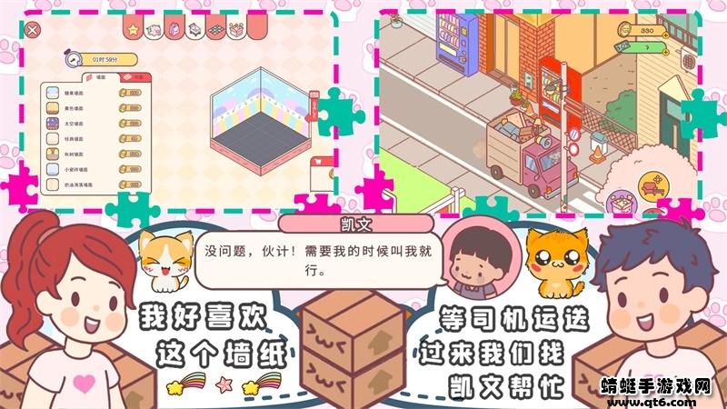 口袋模拟恋爱 1.0安卓版截图3