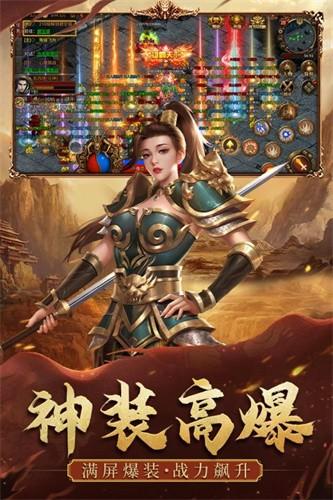 传奇暴击版游戏 1.0.0安卓版截图4