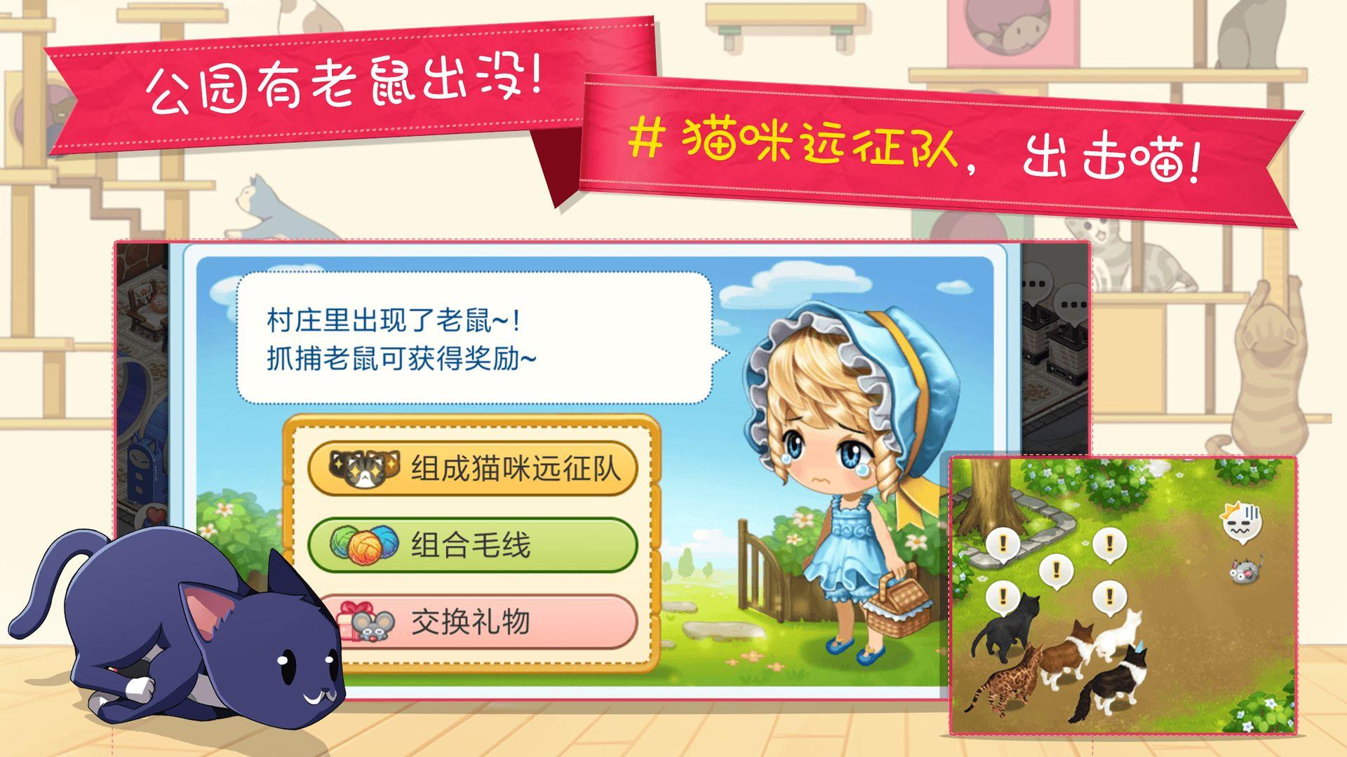 猫猫咖啡屋手游 10.0.12最新版截图3