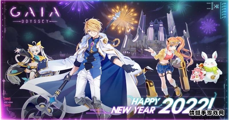 盖亚奥德赛(Gaia Odyssey) 34.0安卓版截图1