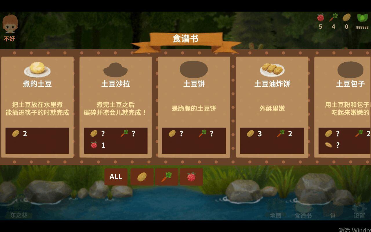 小浆果森林的故事无限货币版 1.43破解版截图1