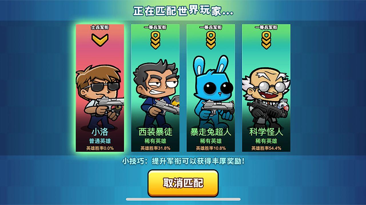 神枪吃鸡手游 1.0安卓版截图1