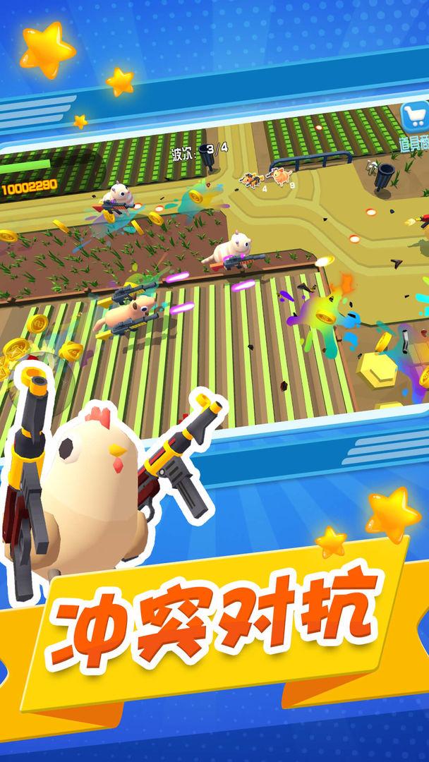 小兵向前冲免广告版 1.0.3最新版截图4