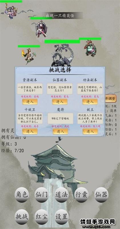 战仙门游戏 1.0.23安卓版截图2