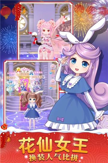 小花仙精灵王破解版无限金币钻石 2.6.4安卓版截图3