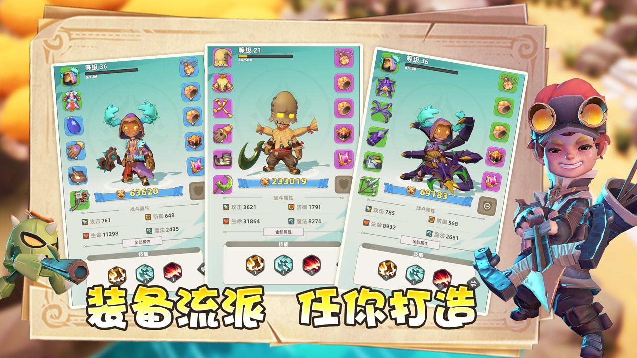 时光行者手游 1.3.85最新版截图2