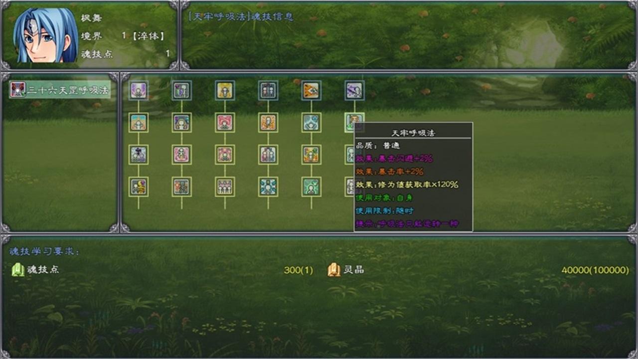 幻武异世录手机版 1.0.5安卓版截图2