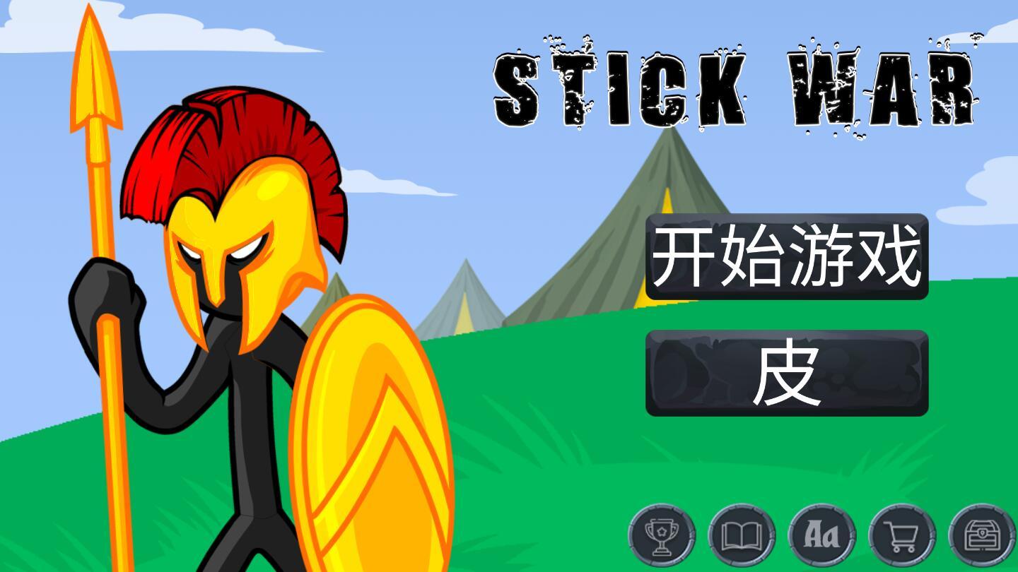 火柴人战斗2021破解版 1.0.0中文版截图2