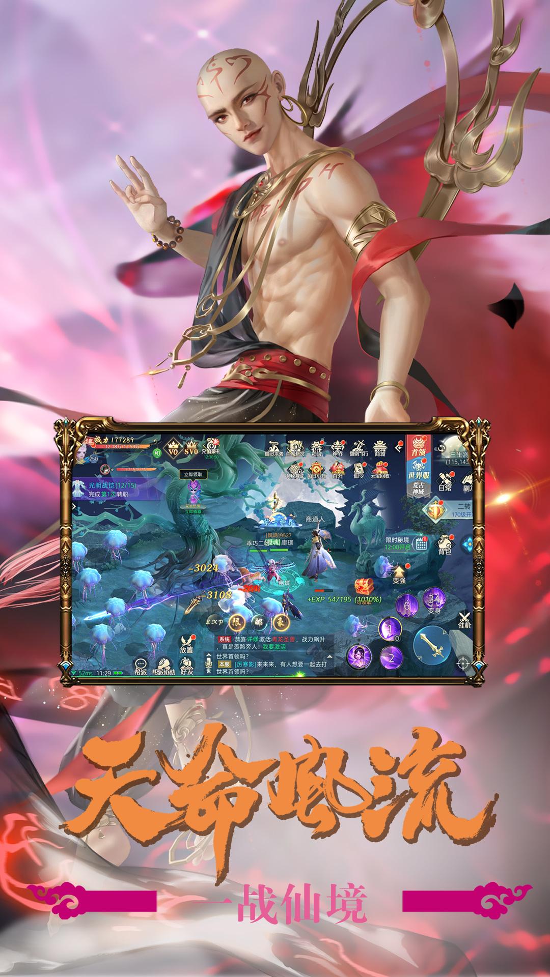 颜七夜手游 1.0.1安卓版截图2