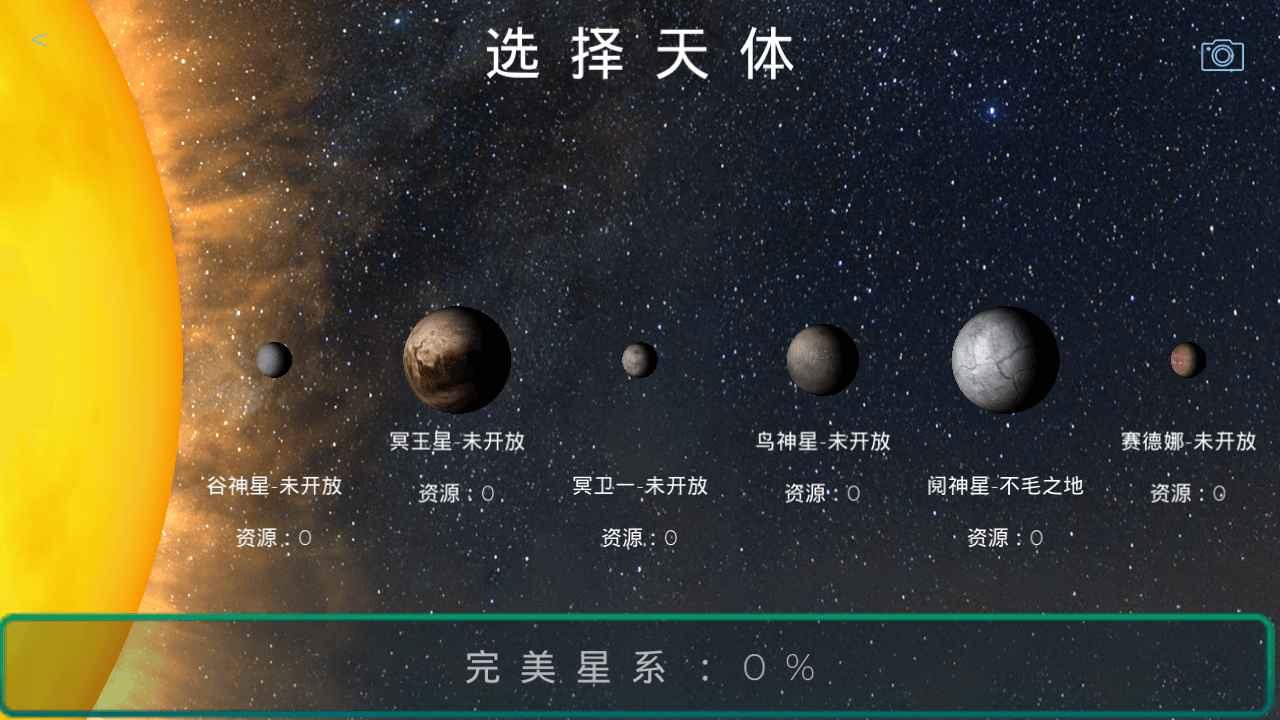 飞跃星球内购破解版 2.91安卓版截图2