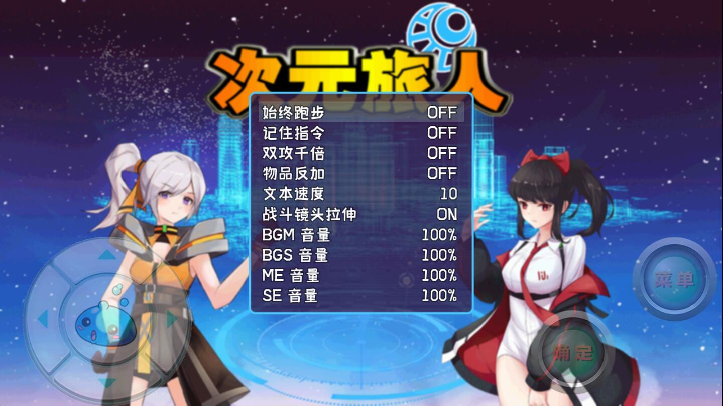次元旅人破解版无限金币版 4.23秒杀版截图1