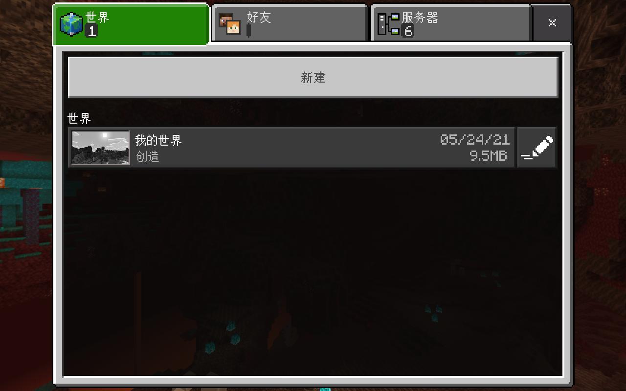 我的世界侏罗纪模组 V1.16.221.01安卓版截图3