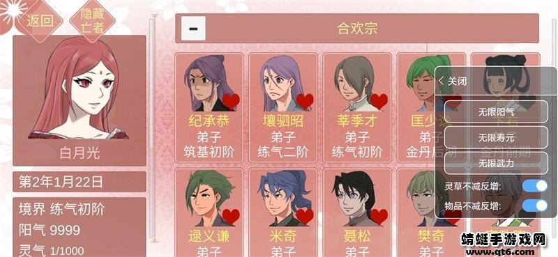 某某宗女修修炼手札破解版最新版 2.61内置修改器截图3