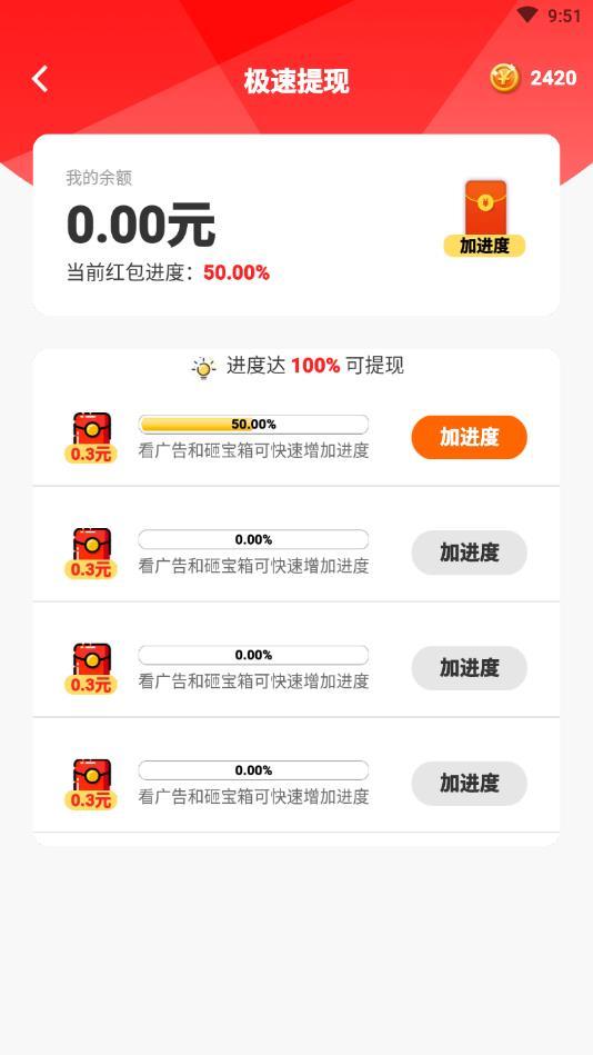 王者爱答题最新版 2.0.1安卓版截图4